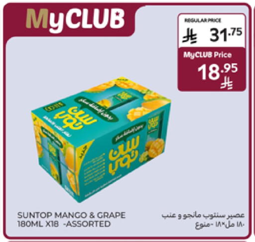 SUNTOP available at Carrefour in KSA, Saudi Arabia, Saudi - Najran