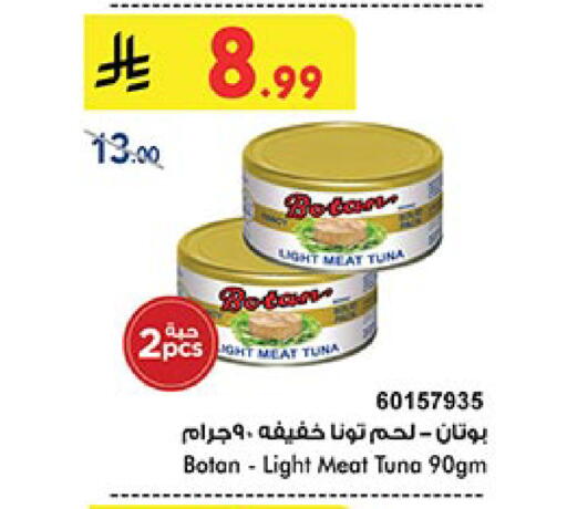 Tuna - Canned available at Bin Dawood in KSA, Saudi Arabia, Saudi - Medina