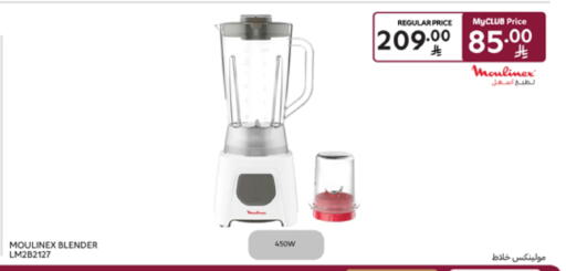 MOULINEX Mixer / Grinder available at Carrefour in KSA, Saudi Arabia, Saudi - Sakaka