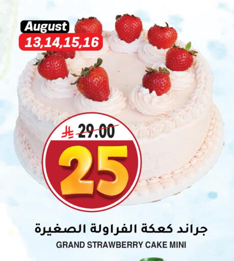 Strawberry available at Grand Hyper in KSA, Saudi Arabia, Saudi - Riyadh