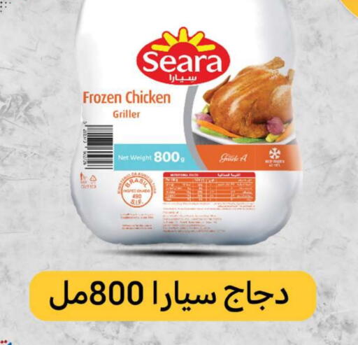 SEARA Frozen Whole Chicken available at Meem Central Market Co in Kuwait - Jahra Governorate