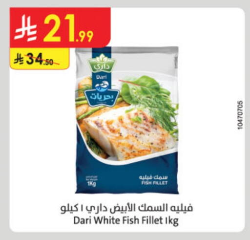 available at الدانوب in مملكة العربية السعودية, السعودية, سعودية - حائل‎