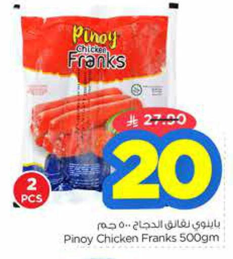 Chicken Franks available at Nesto in KSA, Saudi Arabia, Saudi - Al Majmaah