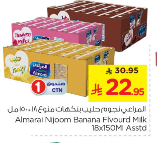 ALMARAI Flavoured Milk available at Nesto in KSA, Saudi Arabia, Saudi - Dammam
