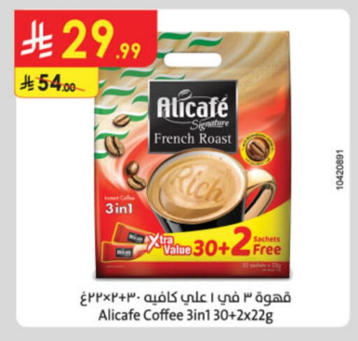 ALI CAFE Coffee 3in1 available at Danube in KSA, Saudi Arabia, Saudi - Abha