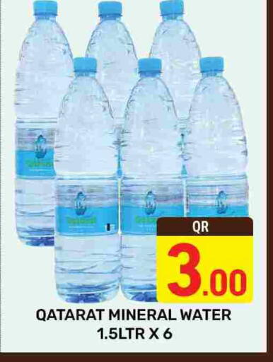 available at Majlis Hypermarket in Qatar - Doha