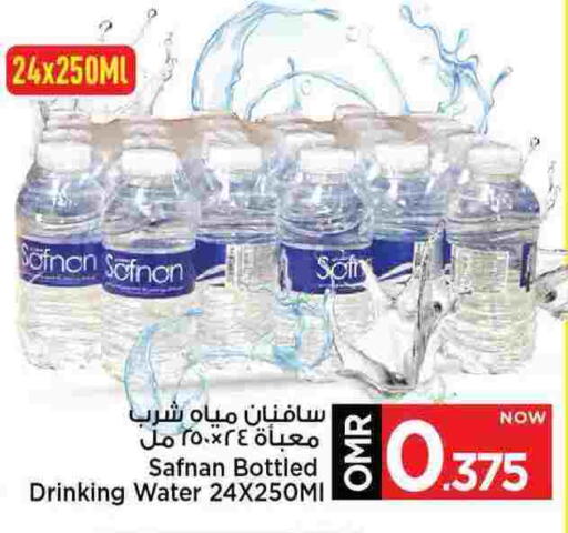 available at مارك & سايف in عُمان - مسقط‎