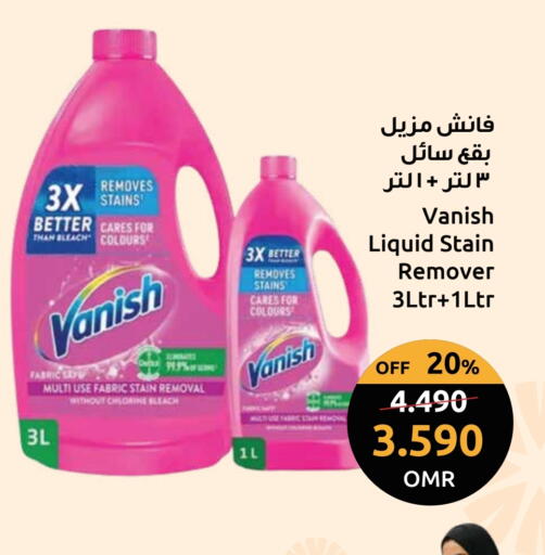 فانيش مبيض available at مركز سلطان in عُمان - مسقط‎