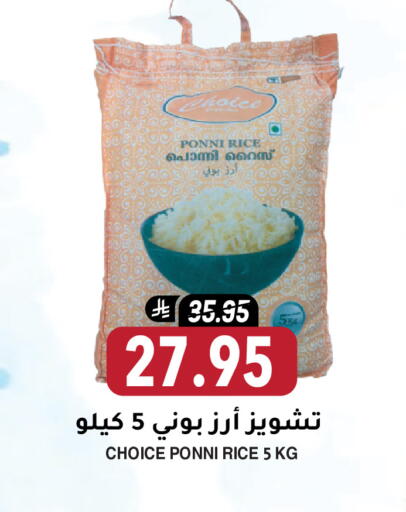 أرز بوني available at جراند هايبر in مملكة العربية السعودية, السعودية, سعودية - الرياض