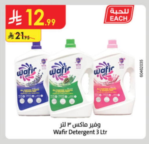 Detergent available at Danube in KSA, Saudi Arabia, Saudi - Al Khobar
