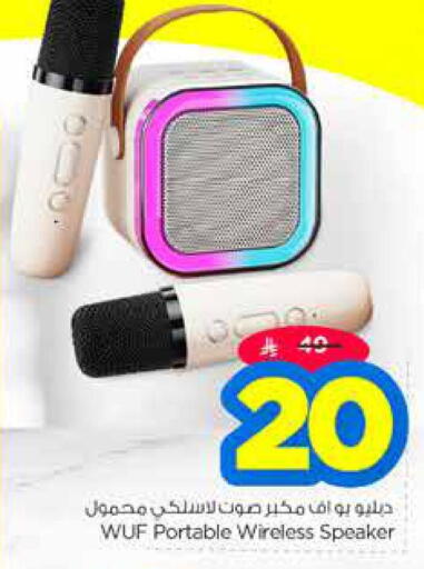 Accessories - Electronics in Nesto, Saudi Arabia Offers - Saudi Arabia Speaker available at Nesto in KSA, Saudi Arabia, Saudi - Al Majmaah