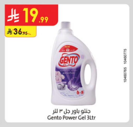 GENTO Detergent available at Danube in KSA, Saudi Arabia, Saudi - Abha