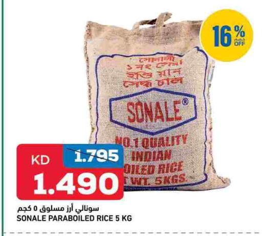 available at Gulfmart in Kuwait - Jahra Governorate