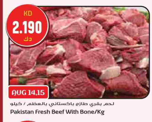 حم بقرى available at جراند كوستو in الكويت - مدينة الكويت
