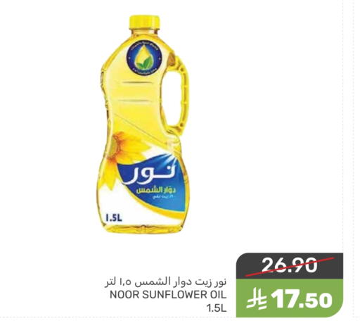NOOR Sunflower Oil available at Mazaya in KSA, Saudi Arabia, Saudi - Dammam