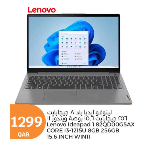لينوفو لابتوب available at سيتي هايبرماركت in قطر - الشحانية