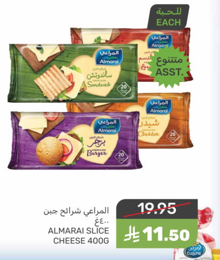 المراعي جبنة شرائح available at  مـزايــا in مملكة العربية السعودية, السعودية, سعودية - القطيف‎