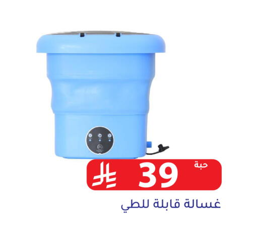 available at Family Discount in KSA, Saudi Arabia, Saudi - Riyadh
