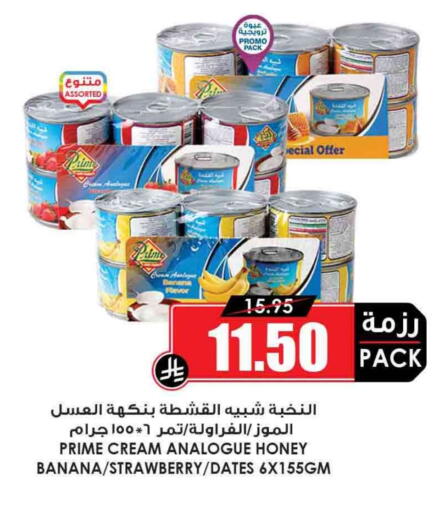 Banana Strawberry available at أسواق النخبة in مملكة العربية السعودية, السعودية, سعودية - الطائف