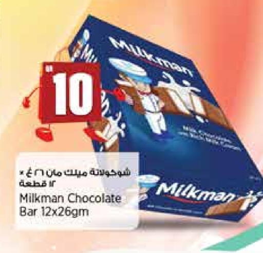 available at Retail Mart in Qatar - Umm Salal