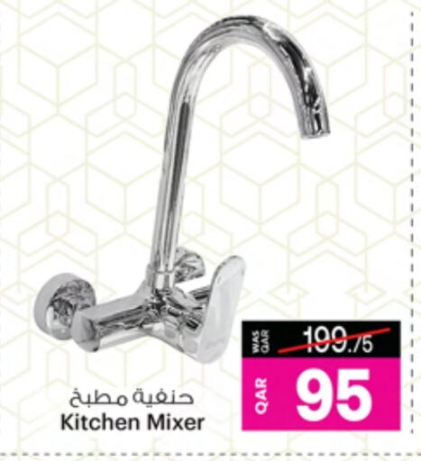 available at أنصار جاليري in قطر - الريان