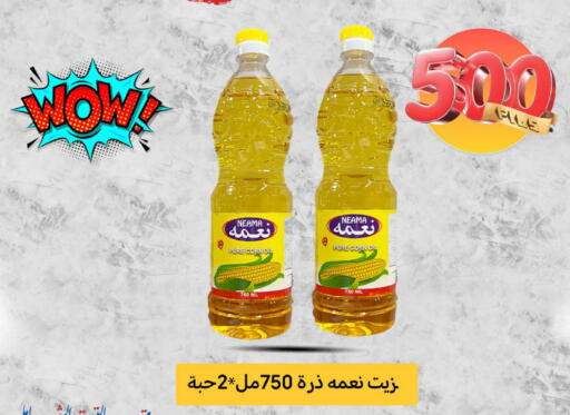 زيت الذرة available at شركة سوق ميم المركزي  in الكويت - محافظة الجهراء