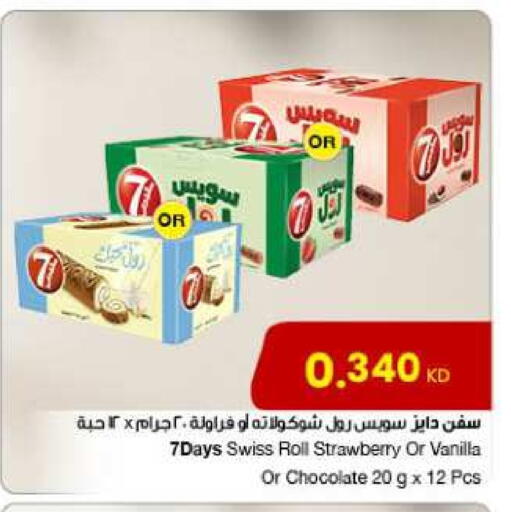 Strawberry Vanilla available at The Sultan Center in Kuwait - Jahra Governorate