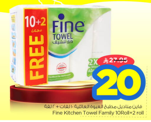 FINE available at Nesto in KSA, Saudi Arabia, Saudi - Dammam
