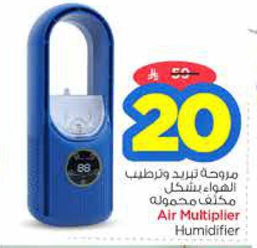 Fan available at Nesto in KSA, Saudi Arabia, Saudi - Buraidah