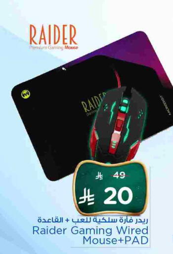Keyboard / Mouse available at Hyper Al Wafa in KSA, Saudi Arabia, Saudi - Al-Kharj
