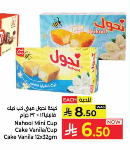 available at Kabayan Hypermarket in KSA, Saudi Arabia, Saudi - Jeddah