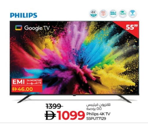 PHILIPS available at Lulu Hypermarket in UAE - Al Ain
