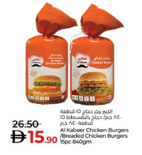 AL KABEER available at Lulu Hypermarket in UAE - Abu Dhabi