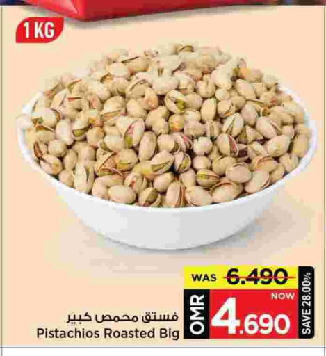 available at MARK & SAVE in Oman - Muscat