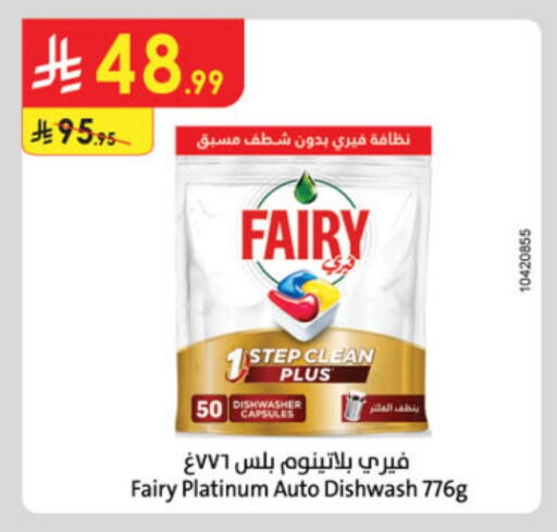 FAIRY available at Danube in KSA, Saudi Arabia, Saudi - Abha