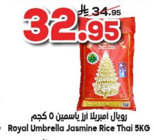 أرز ياسمين available at الدكان in مملكة العربية السعودية, السعودية, سعودية - الطائف