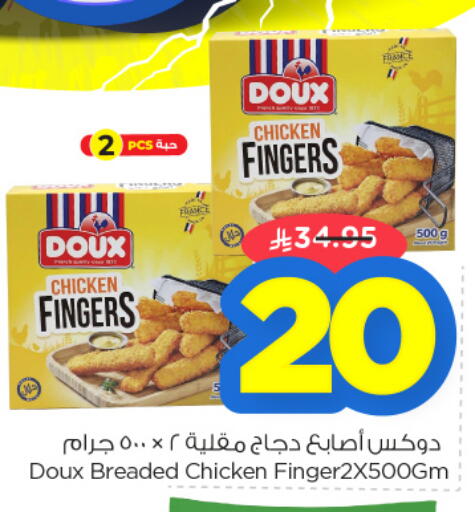 DOUX available at Nesto in KSA, Saudi Arabia, Saudi - Jubail