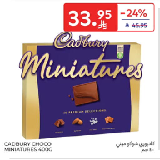CADBURY available at Carrefour in KSA, Saudi Arabia, Saudi - Al Khobar