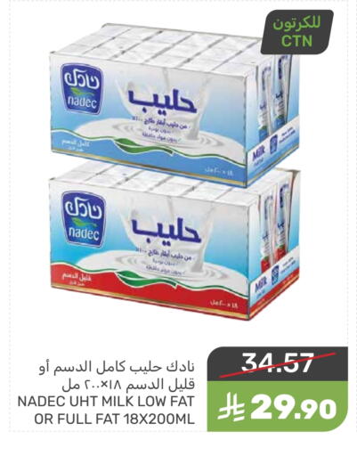 نادك حليب طويل الأمد  available at  مـزايــا in مملكة العربية السعودية, السعودية, سعودية - سيهات
