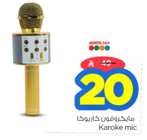 available at Nesto in KSA, Saudi Arabia, Saudi - Al Hasa
