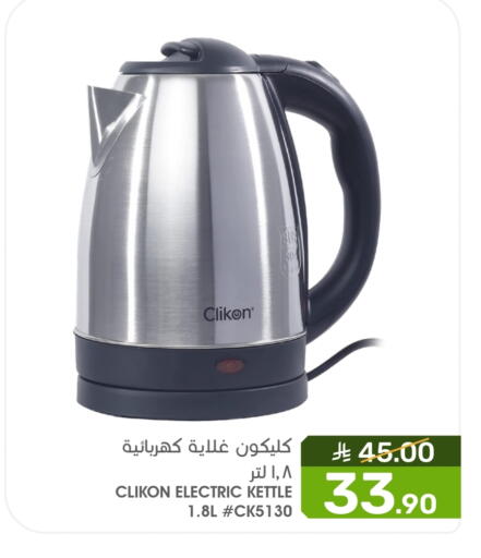 CLIKON Kettle available at Mazaya in KSA, Saudi Arabia, Saudi - Saihat