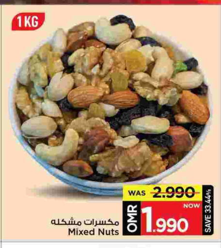 available at MARK & SAVE in Oman - Muscat