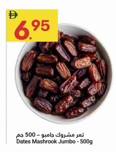 available at Grand Emirates Market in UAE - Abu Dhabi