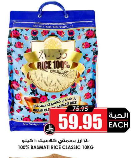 أرز بسمتي / برياني available at أسواق النخبة in مملكة العربية السعودية, السعودية, سعودية - أبها