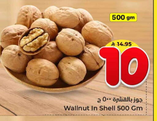 available at Hyper Al Wafa in KSA, Saudi Arabia, Saudi - Jeddah