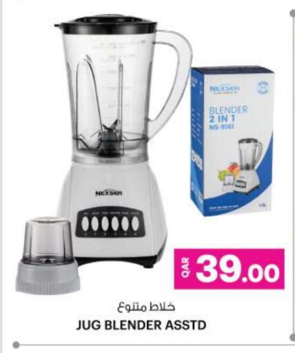 Mixer / Grinder available at Ansar Gallery in Qatar - Al-Shahaniya