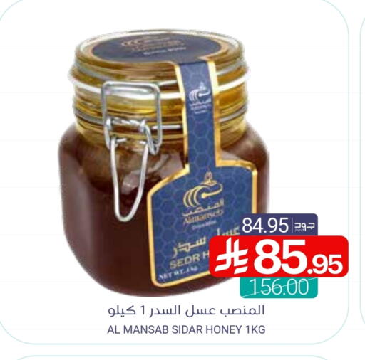 عسل available at اسواق المنتزه in مملكة العربية السعودية, السعودية, سعودية - القطيف‎