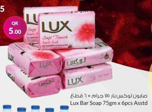 LUX available at Ahla Mart in Qatar - Al Khor