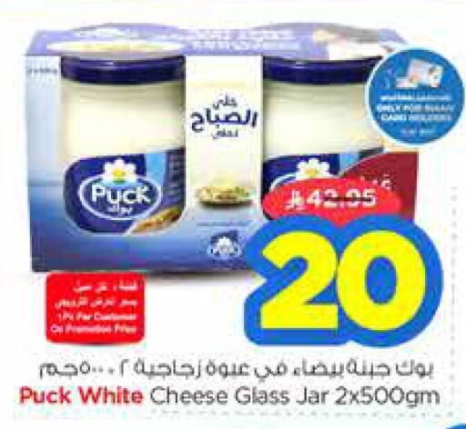 PUCK available at Nesto in KSA, Saudi Arabia, Saudi - Al-Kharj