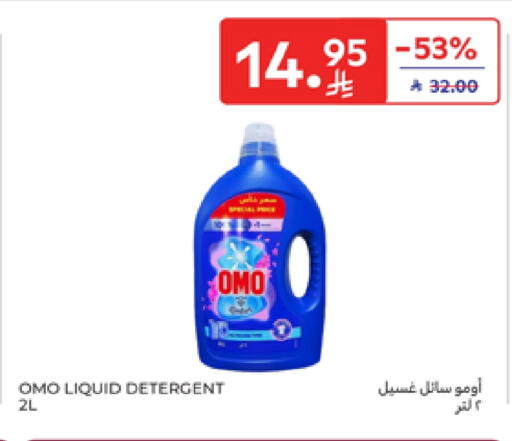 OMO Detergent available at Carrefour in KSA, Saudi Arabia, Saudi - Jeddah